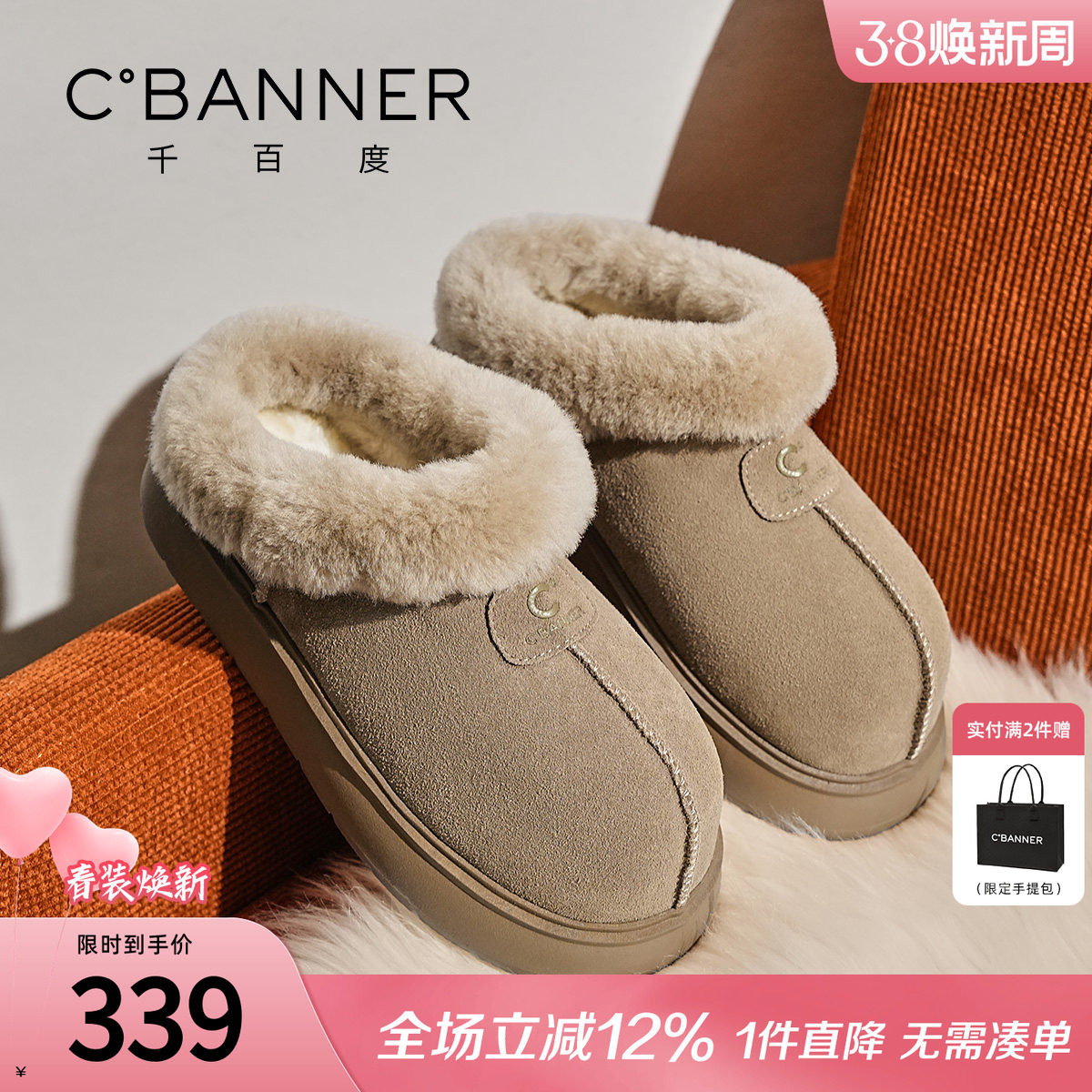 千百度厚底毛毛勃肯拖鞋女系带松糕新款百搭加绒棉鞋短款雪地靴女