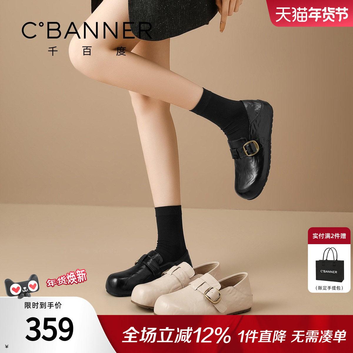 千百度全包厚底勃肯鞋女2026春季新款百搭一脚蹬两穿乐福小皮鞋女,女鞋,勃肯鞋/软木鞋,淘宝优惠券,粉丝福利购,淘宝优惠卷