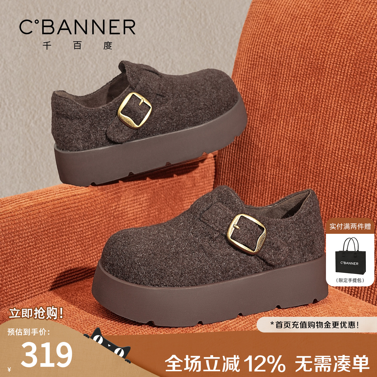 千百度厚底勃肯鞋女增高休闲鞋