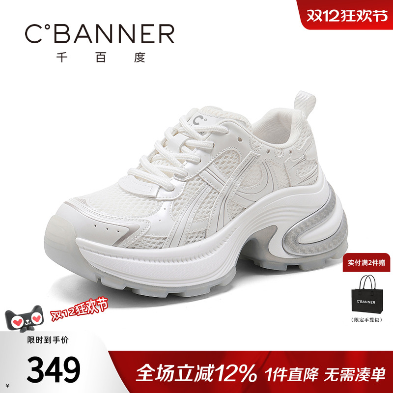 千百度老爹鞋女款秋季新款百搭爆款厚底运动鞋网面透气超火女鞋子