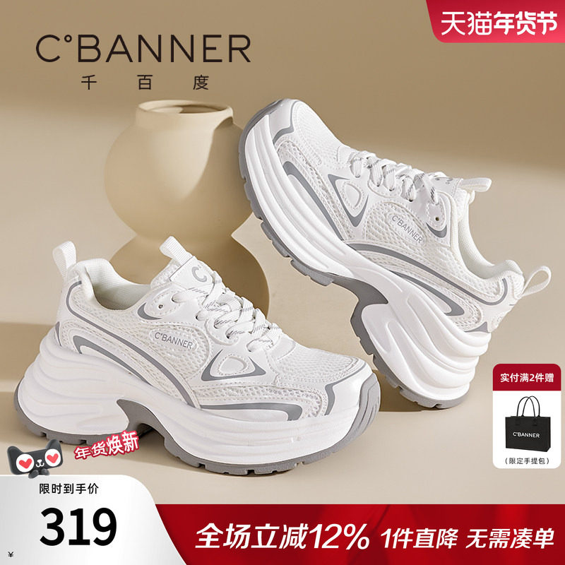 千百度老爹鞋女新款网面透气显脚小增高厚底松糕运动鞋休闲鞋百搭,女鞋,老爹鞋,淘宝优惠券,粉丝福利购,淘宝优惠卷