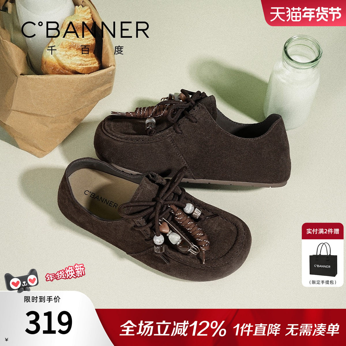 千百度勃肯鞋女款春季新款串珠系带休闲乐福鞋平底单鞋袋鼠鞋,女鞋,勃肯鞋/软木鞋,淘宝优惠券,粉丝福利购,淘宝优惠卷