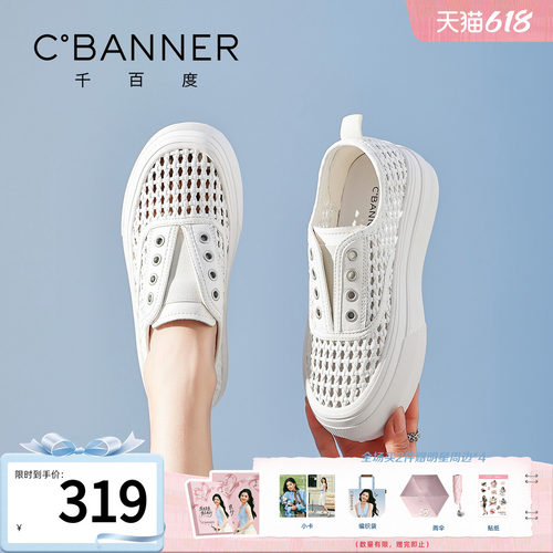 千百度休闲凉鞋女夏季新款镂空编织透气网面小白鞋休闲鞋渔夫鞋