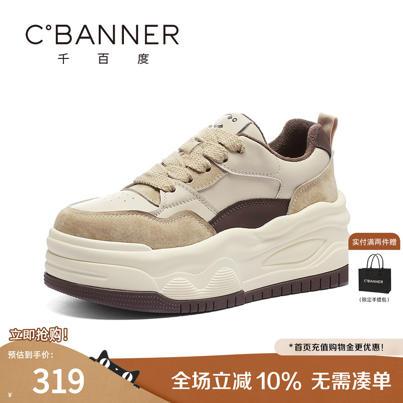 休闲板鞋女千百度厚底增高