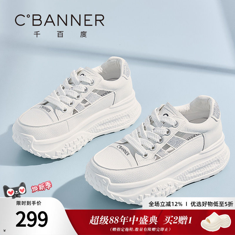 千百度休闲鞋女夏季新款时尚百搭厚底增高镂空透气舒适小白鞋