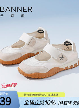 千百度厚底玛丽珍浅口小白鞋女
