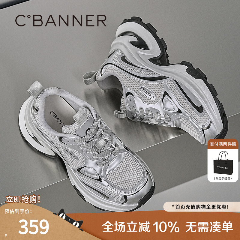 千百度银色老爹鞋女厚底