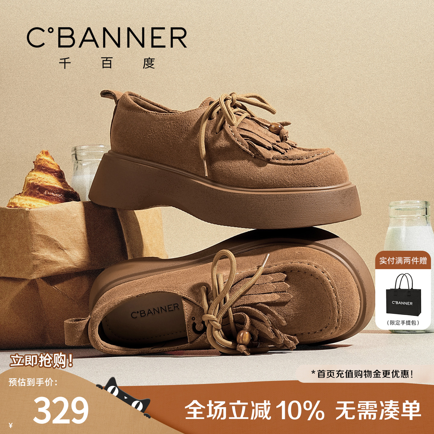 千百度厚底袋鼠鞋女2025秋季新款时尚百搭休闲鞋流苏系带乐福鞋