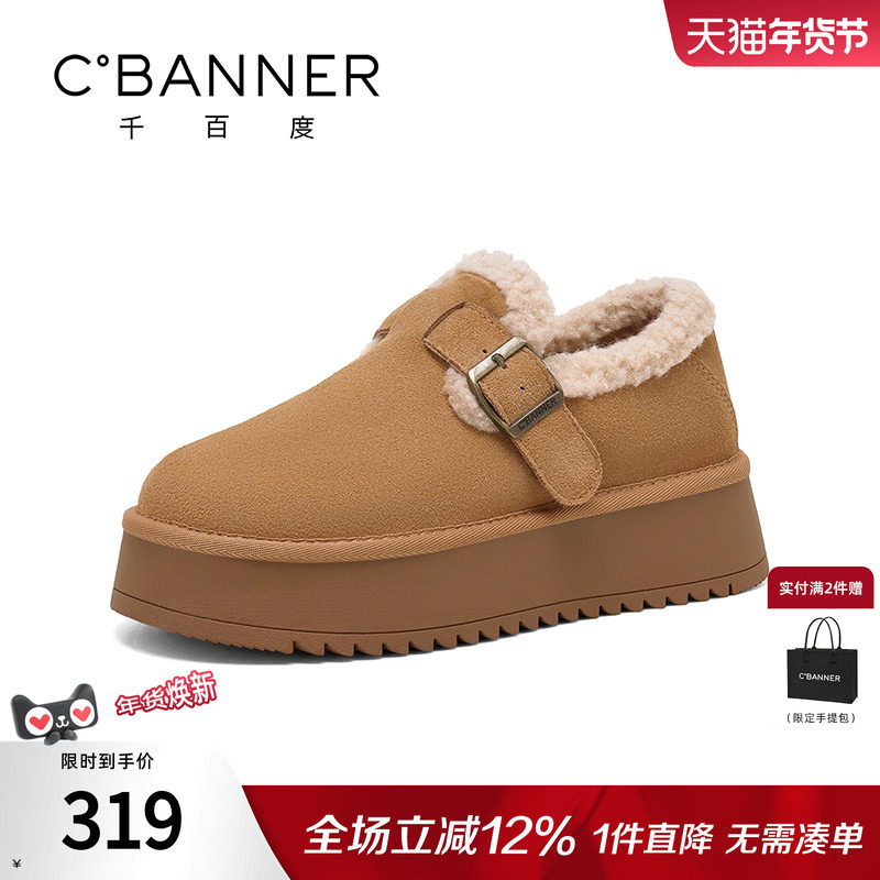 千百度雪地靴女冬季新款加绒加厚保暖棉鞋厚底防滑百搭勃肯棉鞋女,女鞋,时尚雪地靴,淘宝优惠券,粉丝福利购,淘宝优惠卷