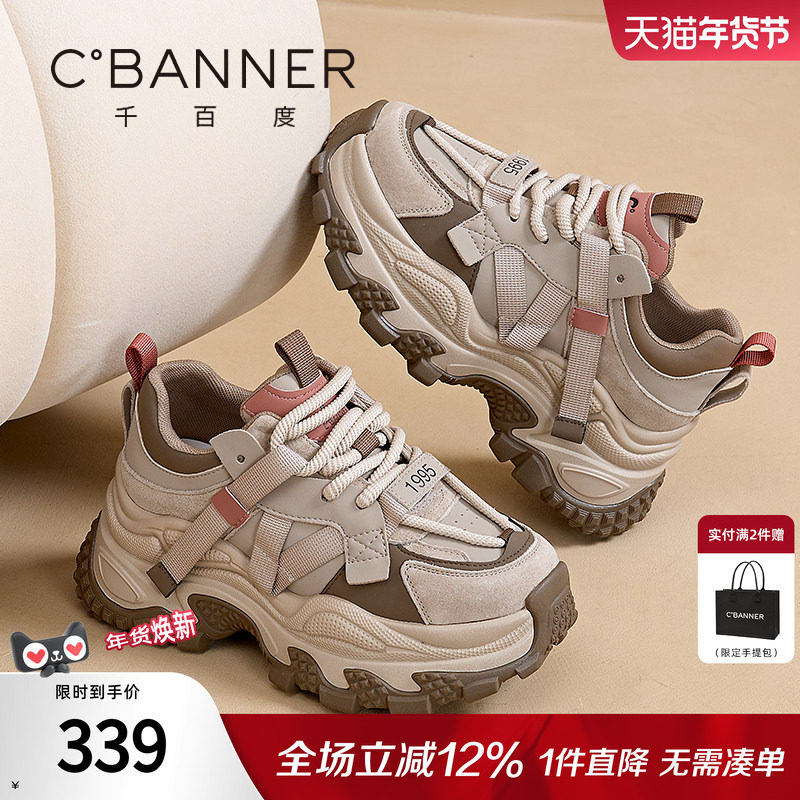 千百度厚底加绒老爹鞋女新款百搭厚底松糕系带运动休闲拼色增高,女鞋,老爹鞋,淘宝优惠券,粉丝福利购,淘宝优惠卷