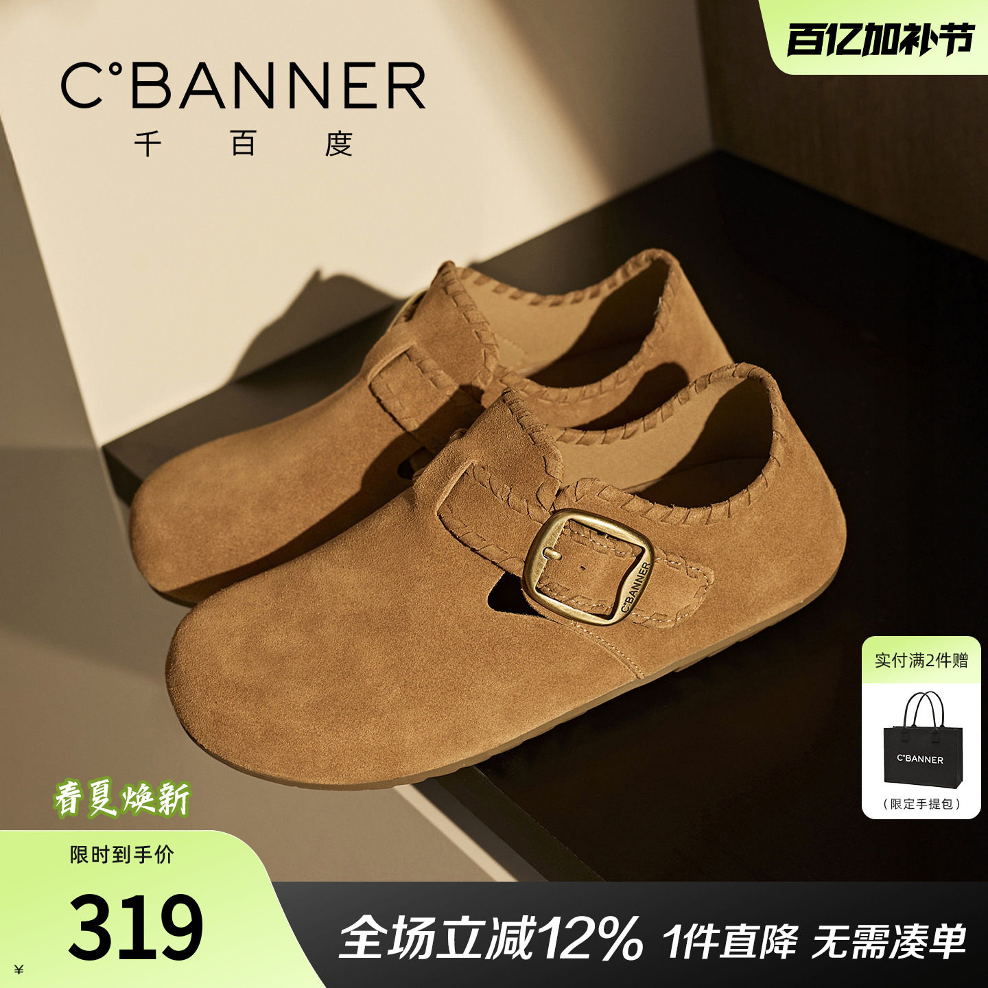 千百度全包勃肯女鞋春季新款复古平底一脚蹬懒人豆豆乐福单鞋