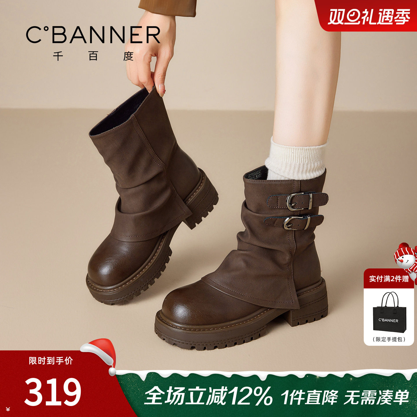 千百度美拉德棕色堆堆短靴子女2025冬季新款裤管靴厚底马丁靴女款