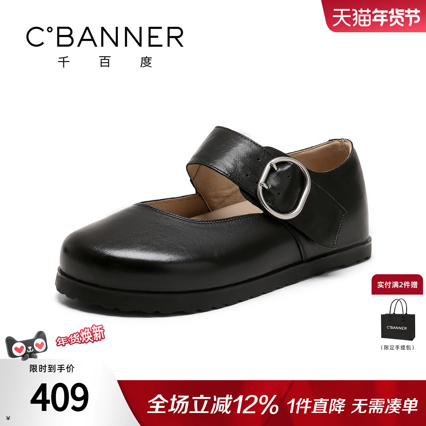 千百度玛丽珍鞋女春季新款休闲小皮鞋女一字扣浅口单鞋子女圆头,女鞋,玛丽珍鞋,淘宝优惠券,粉丝福利购,淘宝优惠卷