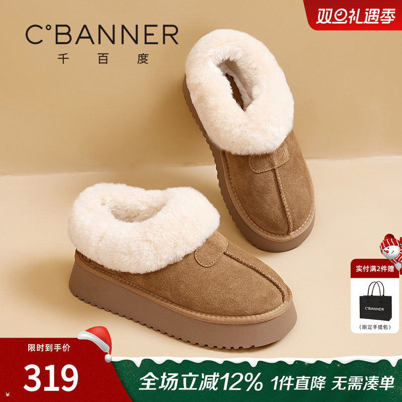 千百度女鞋冬季新款加绒保暖加厚圆头棉鞋百搭厚底户外雪地靴女