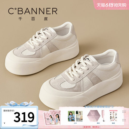 千百度厚底板鞋女新款复古小白鞋平底增高百搭真皮休闲运动德训鞋