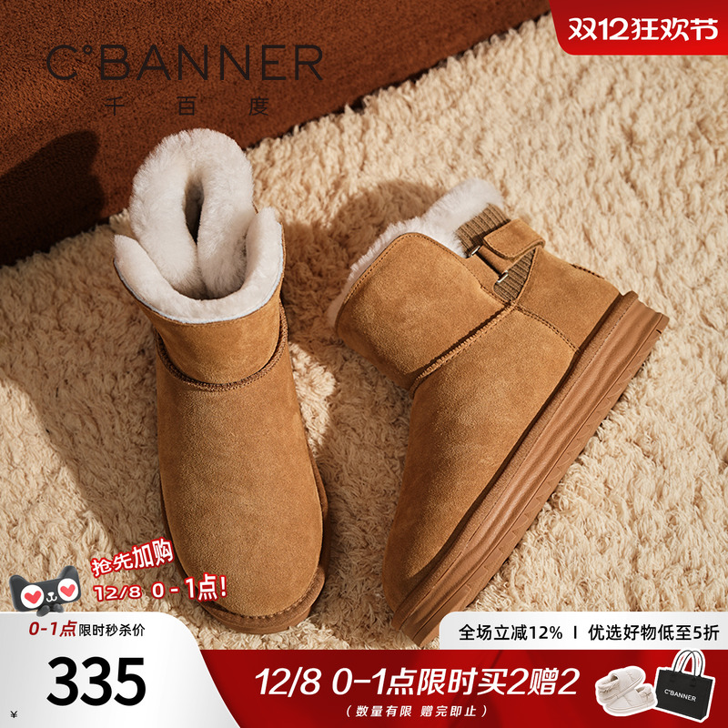 增高雪地靴千百度冬季