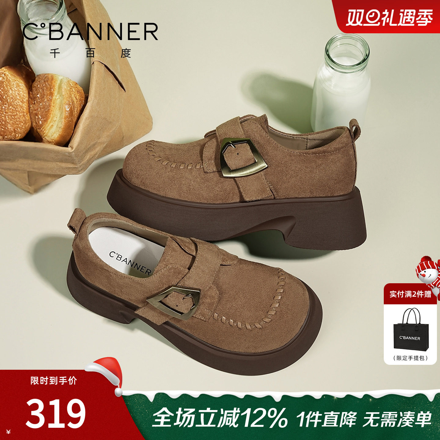 千百度复古勃肯鞋女秋季2025新款复古浅口单鞋女百搭厚底乐福鞋女