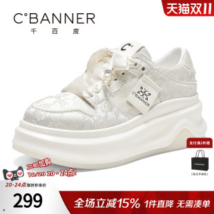 国潮缎面厚底舒适百搭系带休闲板鞋 千百度厚底小白鞋 时尚 新款 女款