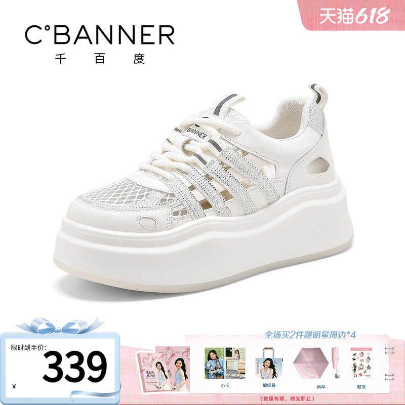 千百度小白鞋女夏季新款百搭厚底增高透气镂空凉鞋运动休闲板鞋