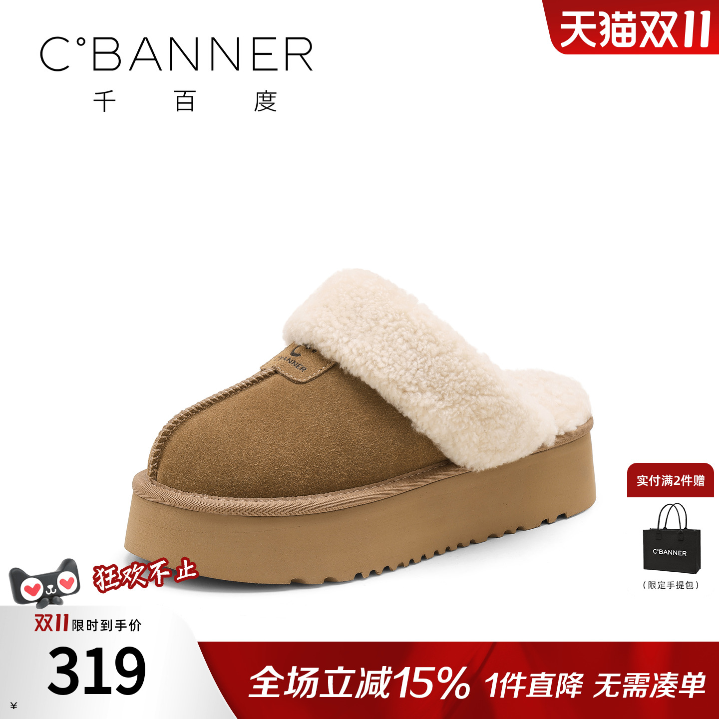 千百度厚底内增高勃肯鞋女