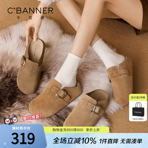 千百度女款半包勃肯一脚蹬拖鞋