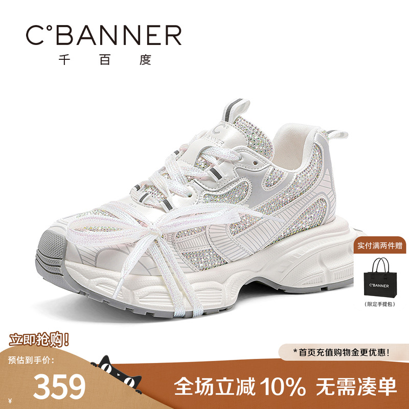 千百度休闲鞋女2025秋季新款厚底增高时尚水钻老爹鞋百搭运动鞋子