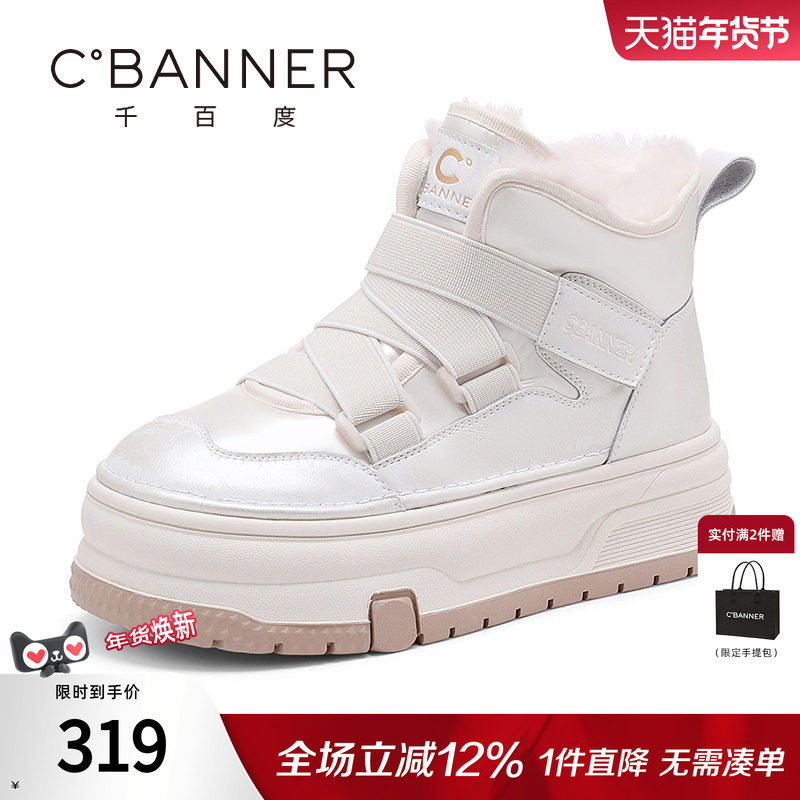 千百度雪地靴女冬季新款加绒加厚保暖防滑魔术贴东北雪地棉鞋厚底,女鞋,时尚雪地靴,淘宝优惠券,粉丝福利购,淘宝优惠卷