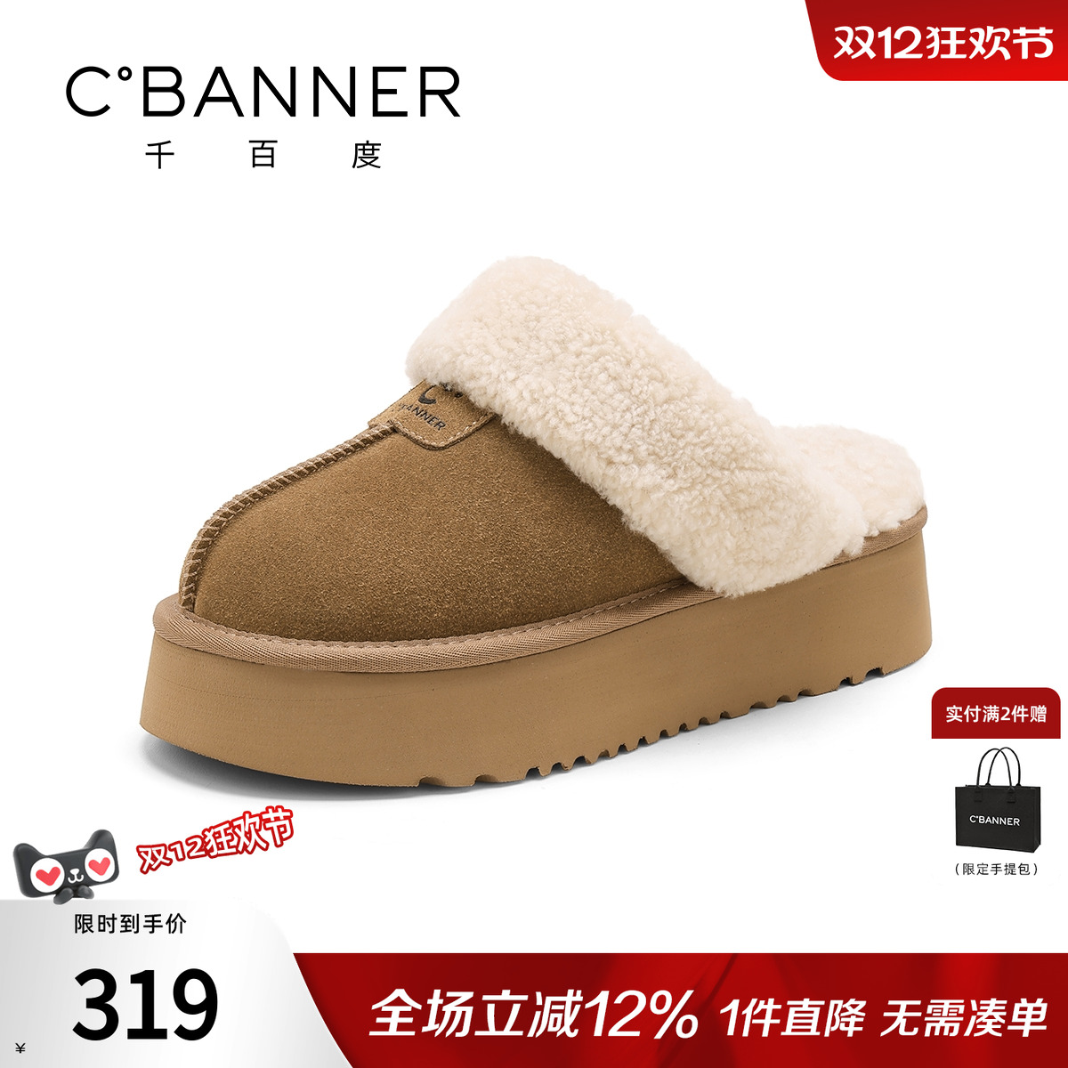 千百度厚底内增高勃肯鞋女