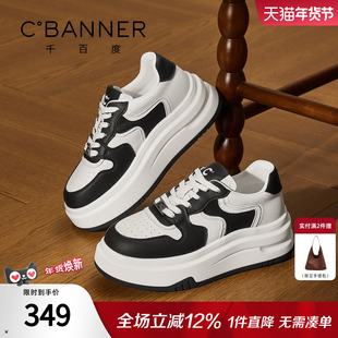 千百度厚底小白鞋女秋冬2025新款百搭休闲板鞋增高轻便运动鞋子女