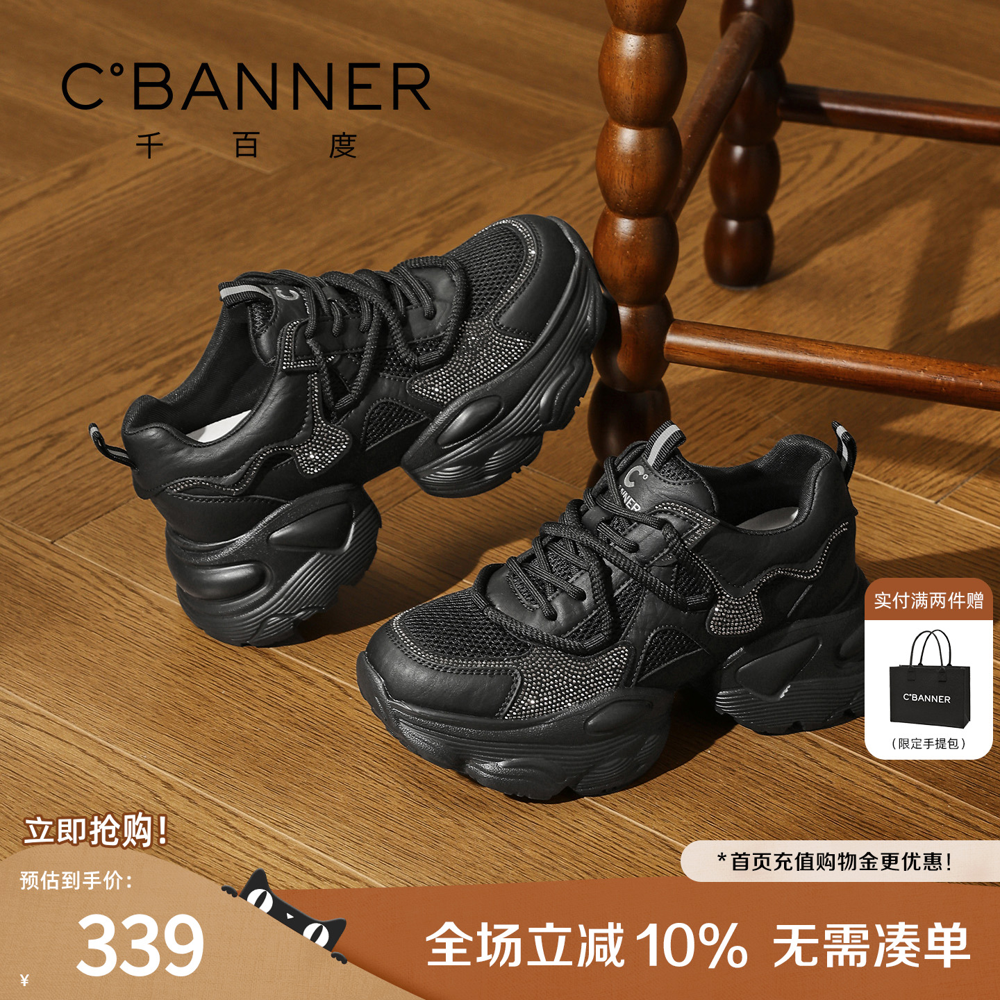 千百度厚底老爹鞋女2025新款百搭增高休闲运动鞋透气网面鞋女鞋