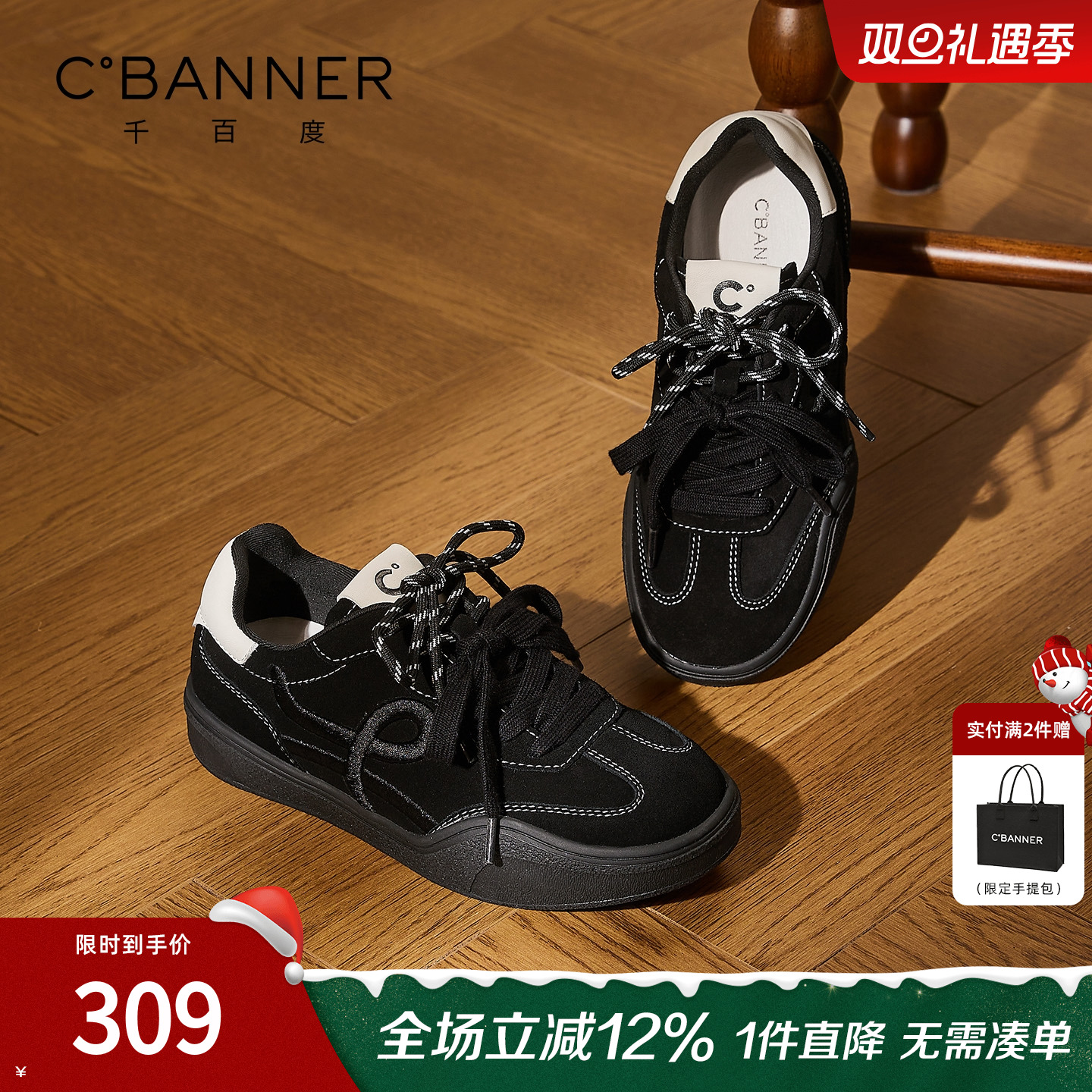 千百度德训鞋女2025秋冬新款休闲运动板鞋绒面皮软底透气厚底单鞋