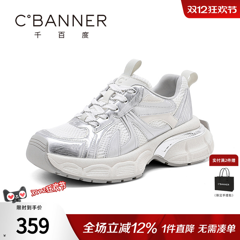 千百度老爹鞋女2025秋季新款厚底增高时尚休闲鞋网面百搭运动鞋子