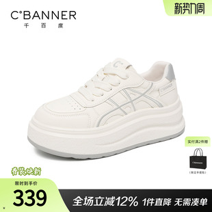 增高女鞋 新款 时尚 休闲鞋 千百度简约厚底板鞋 女运动小白鞋 2026春季