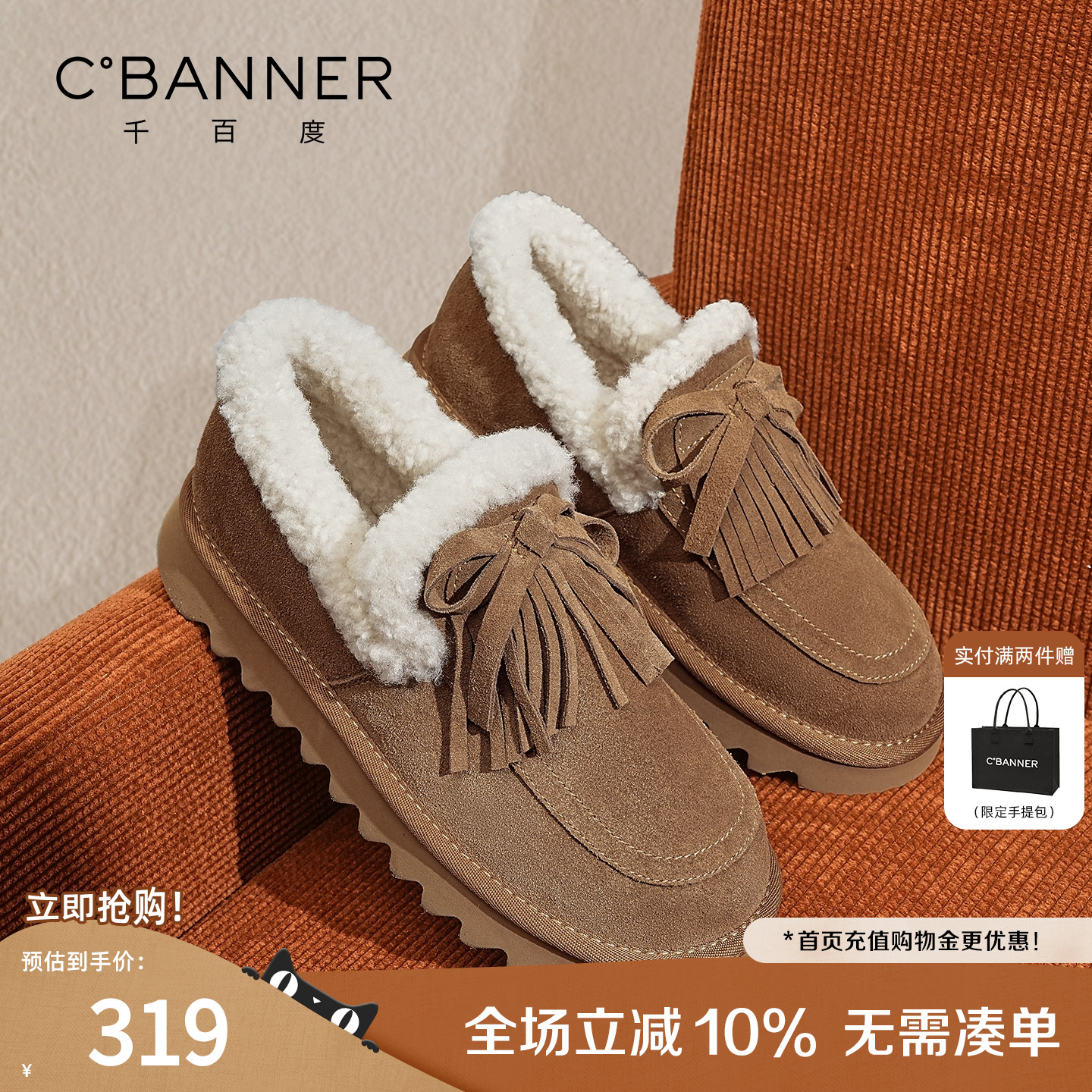 千百度加绒保暖厚底勃肯鞋女