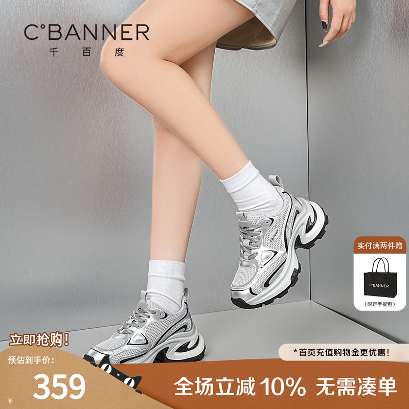 千百度银色老爹鞋女厚底