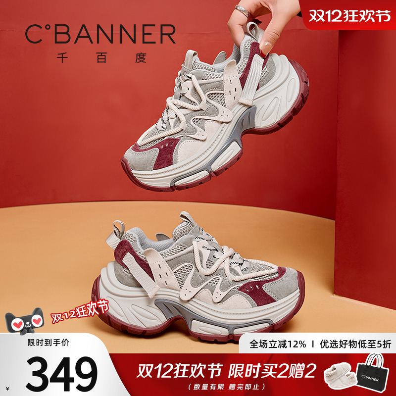 千百度女款老爹鞋拼接厚底休闲鞋