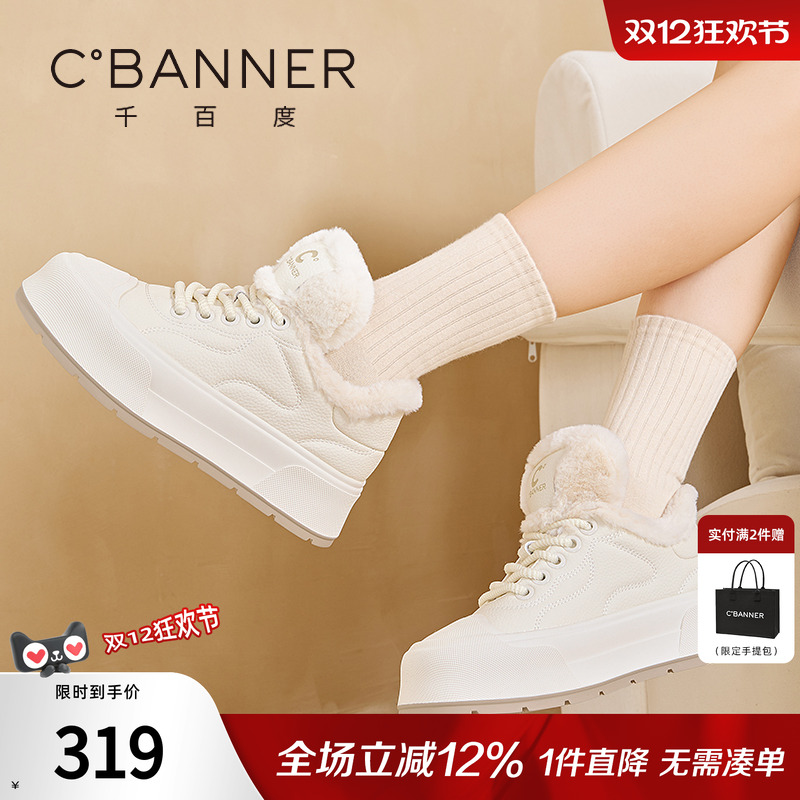 千百度休闲棉鞋女冬季新款加绒加厚雪地靴小白鞋厚底棉鞋毛毛棉鞋