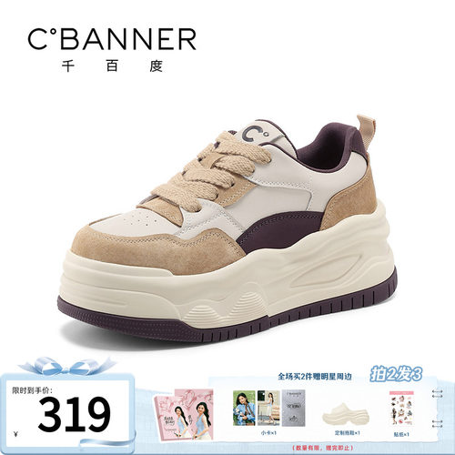 休闲板鞋女千百度厚底增高