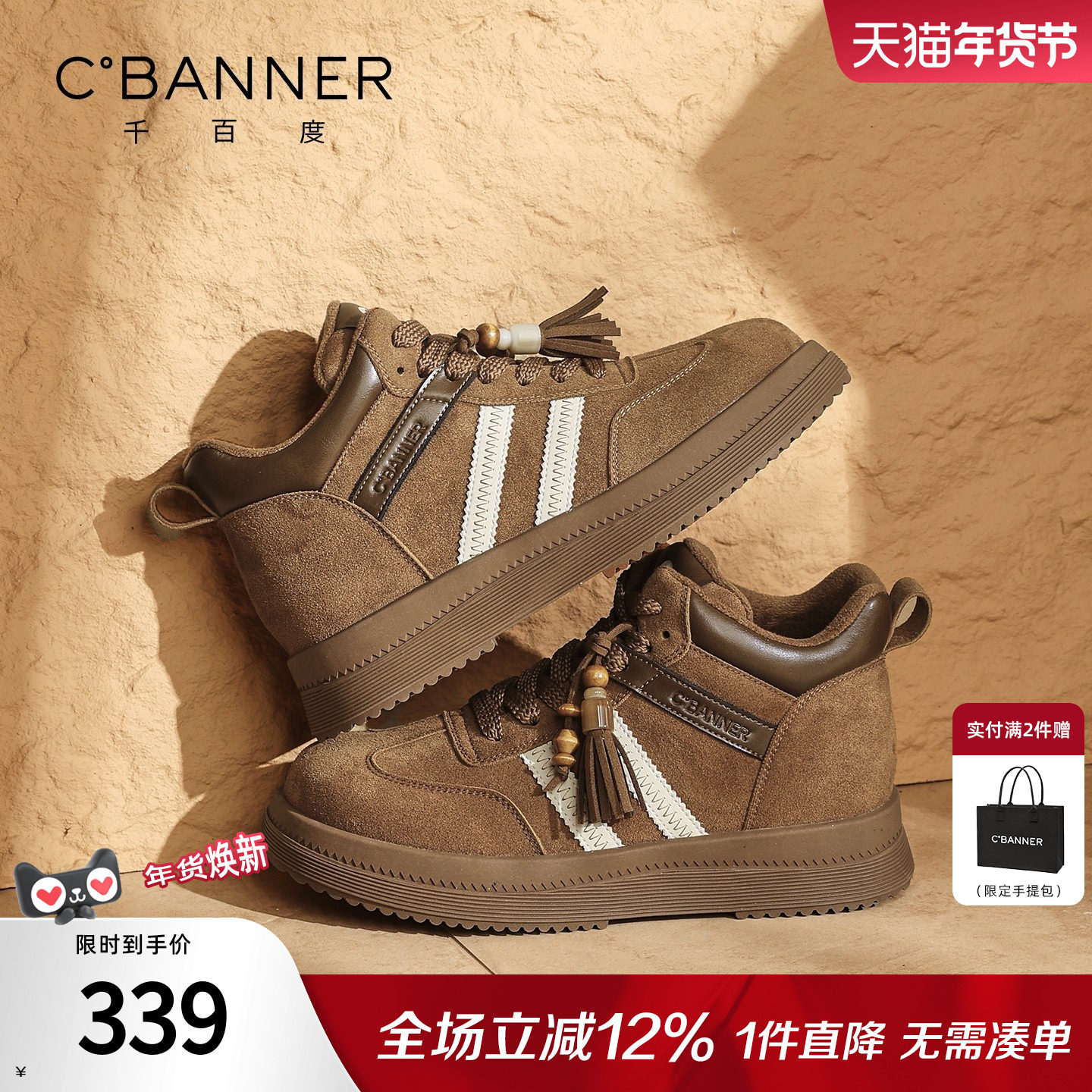 千百度厚底德训鞋女2025秋冬新款百搭休闲运动鞋绒面高帮板鞋子女,女鞋,德训鞋,淘宝优惠券,粉丝福利购,淘宝优惠卷