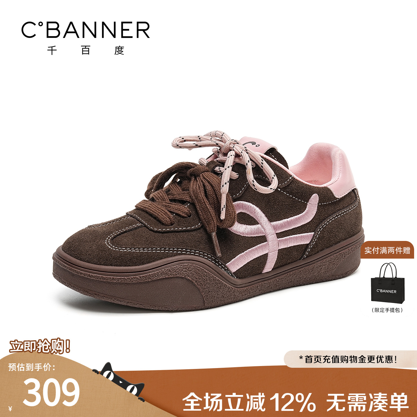 千百度女鞋2025秋季新款德训鞋休闲运动板鞋反绒皮软底透气阿甘鞋