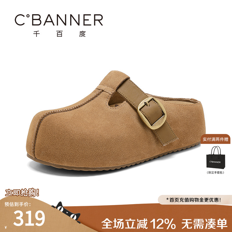 千百度女鞋2025秋季新款厚底一脚蹬懒人包头拖半托外穿拖鞋勃肯鞋