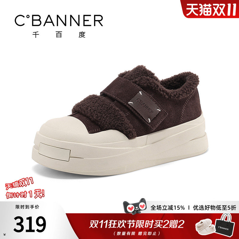 千百度休闲棉鞋女冬季新款小熊棉鞋休闲厚底加绒毛毛鞋子保暖板鞋