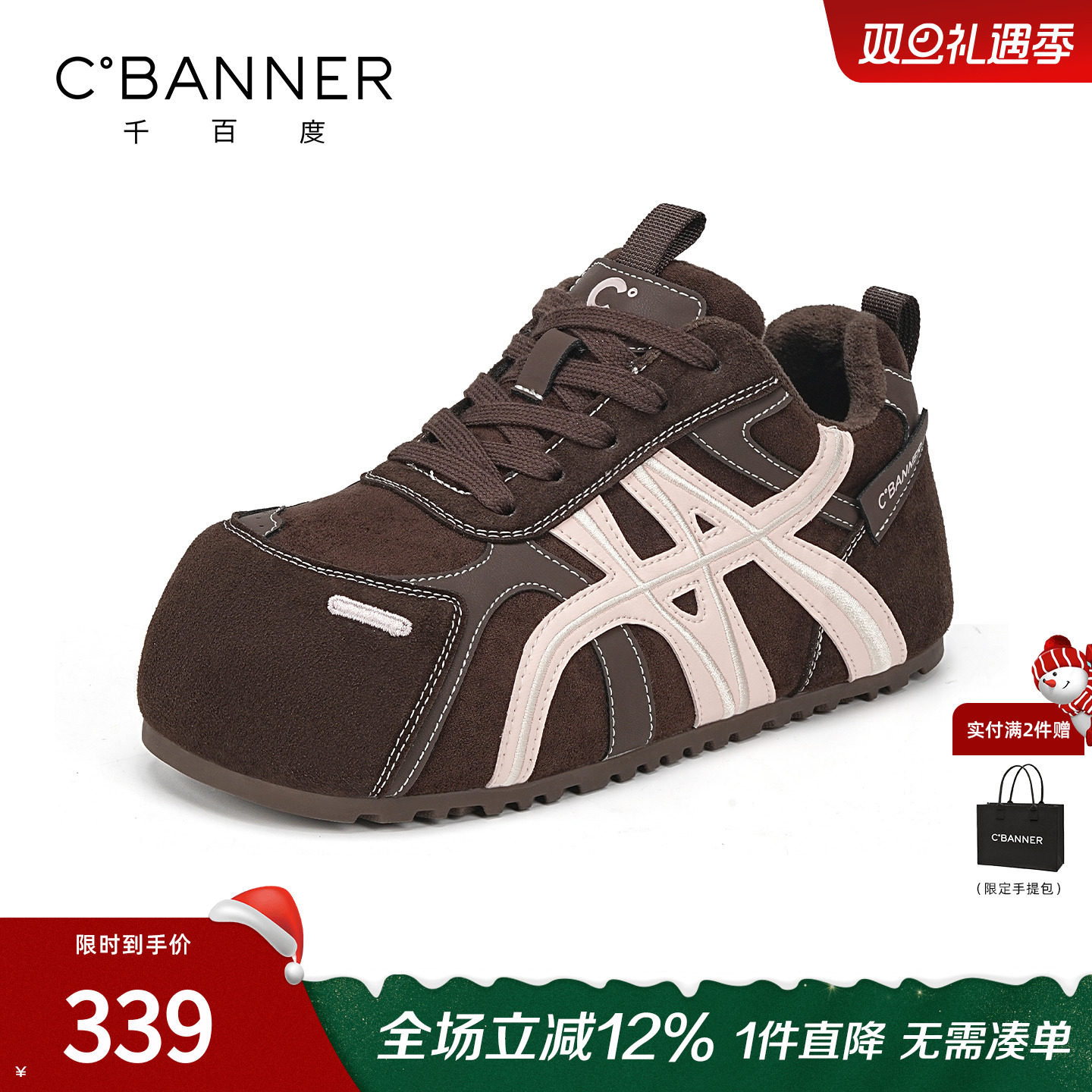 千百度复古拼色德训鞋女