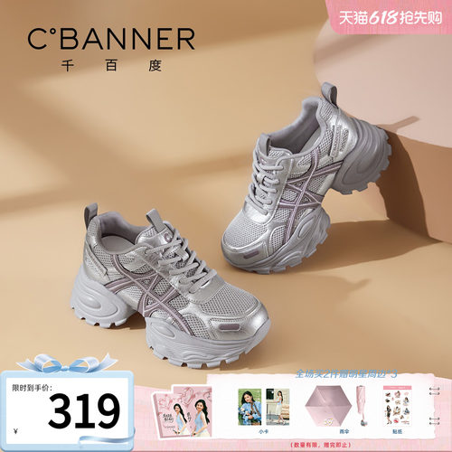 千百度厚底增高老爹鞋女春季新款