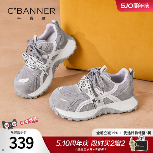 千百度厚底多巴胺老爹鞋女春款
