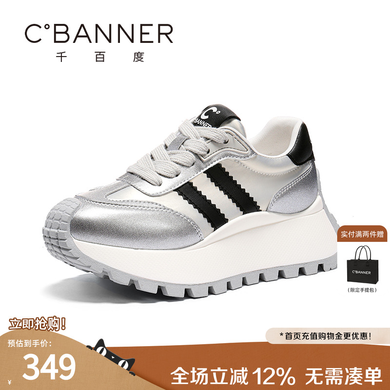 千百度厚底增高女鞋休闲百搭