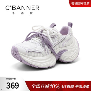 休闲鞋 千百度老爹鞋 百搭绑带厚底增高网面透气运动鞋 新款 女春季