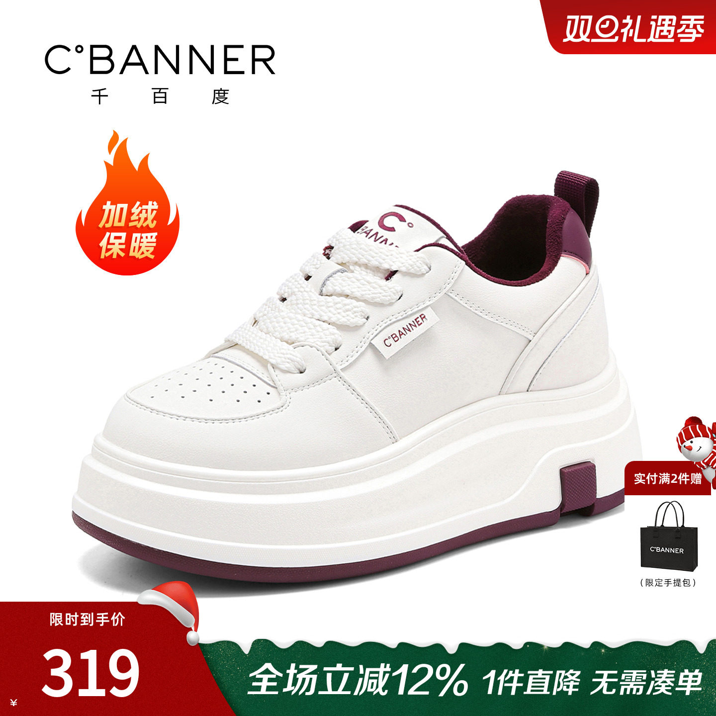 千百度女鞋秋冬新款增高小白鞋