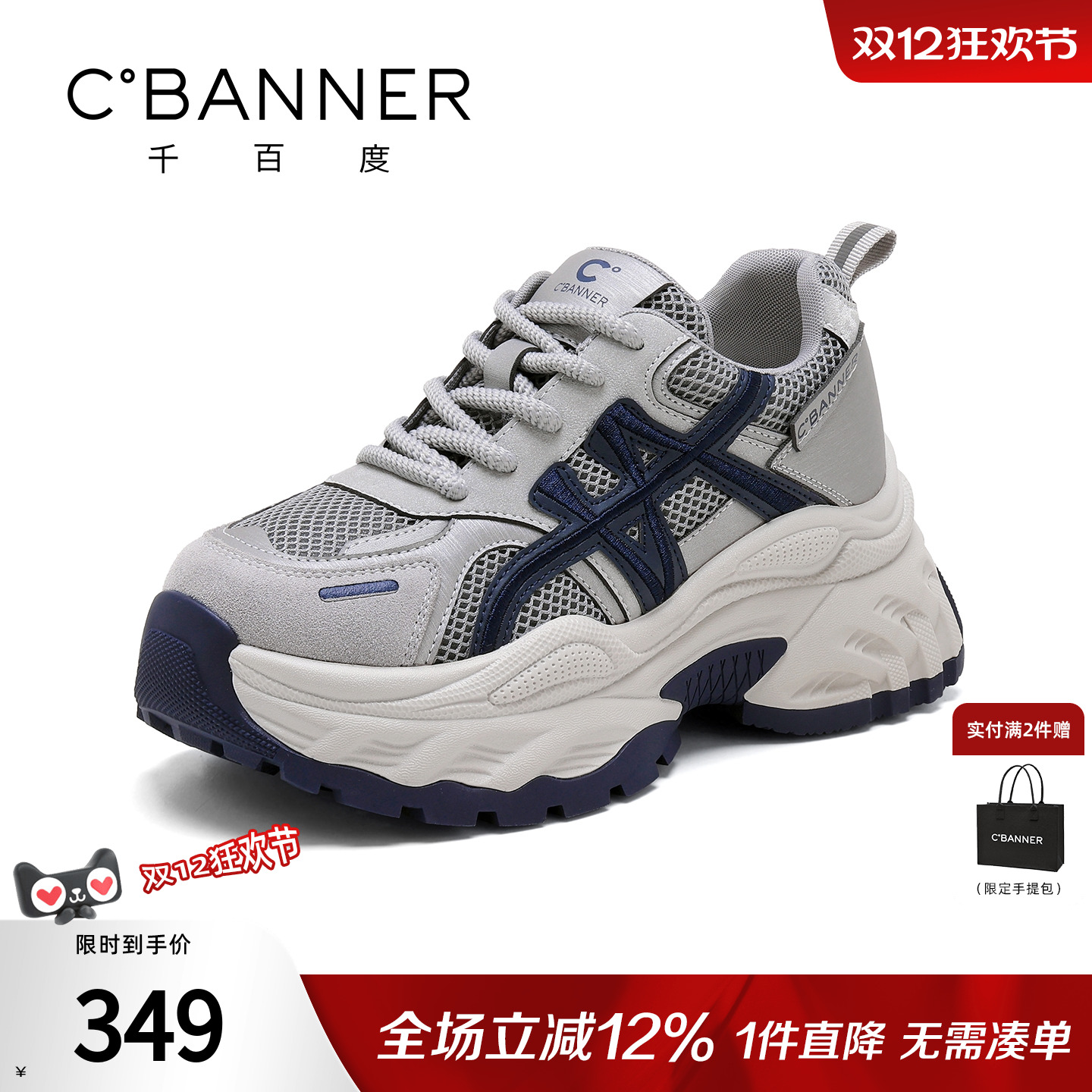 千百度厚底增高老爹鞋女2025秋季新款时尚百搭透气显脚小休闲鞋