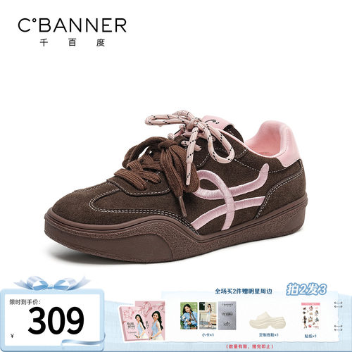 千百度厚底反绒皮德训鞋女